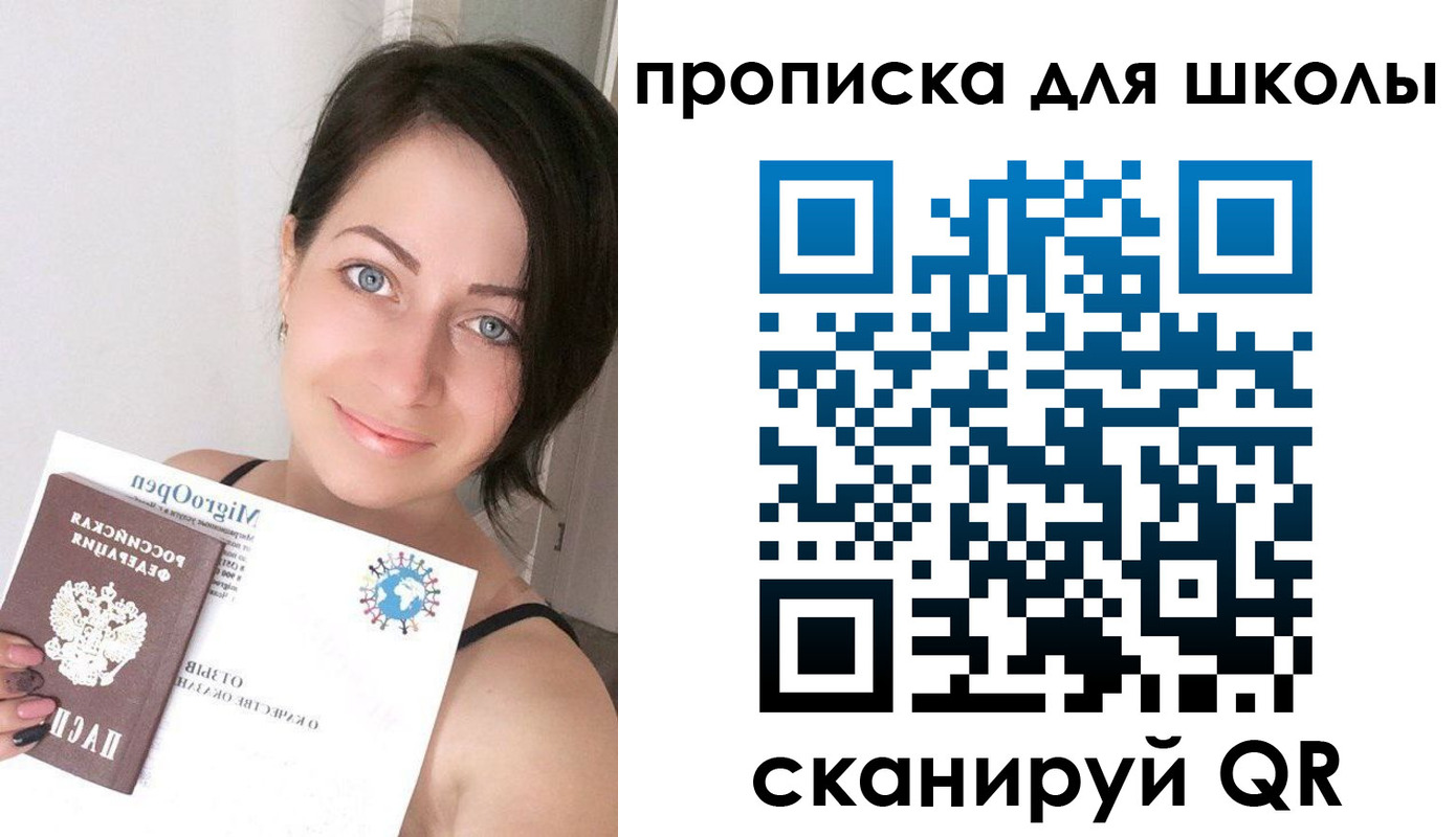 прописка ребенка в Рыльске