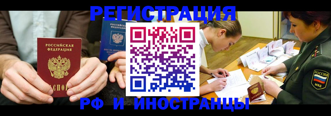 прописка паспорт в Рыльске