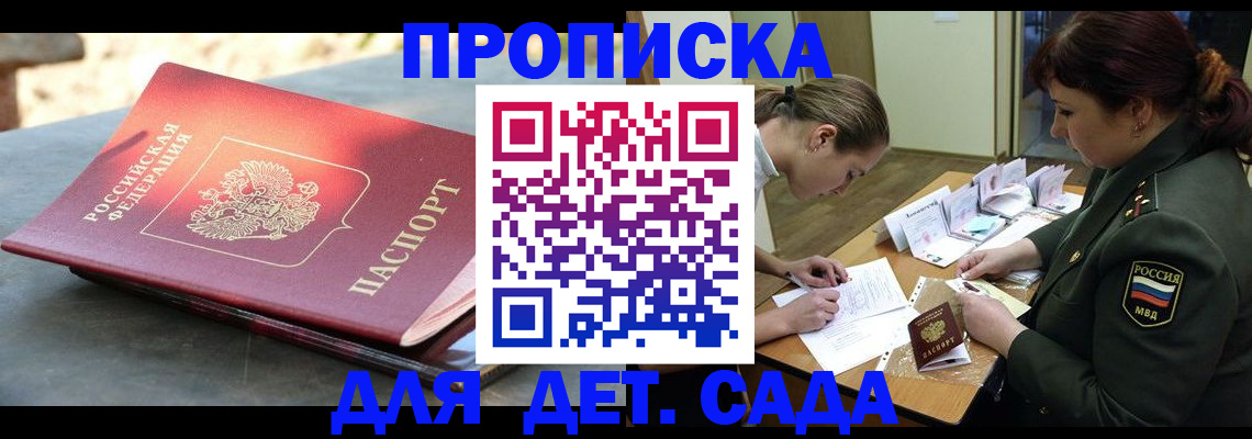 прописка для военкомата в Рыльске