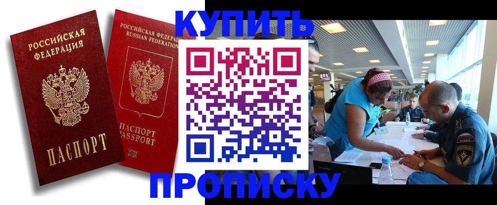 прописка иностранных граждан в Рыльске