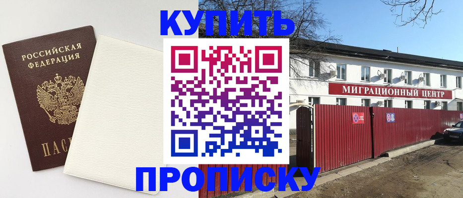 где прописаться в Рыльске