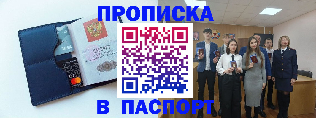 временная регистрация собственник в Рыльске