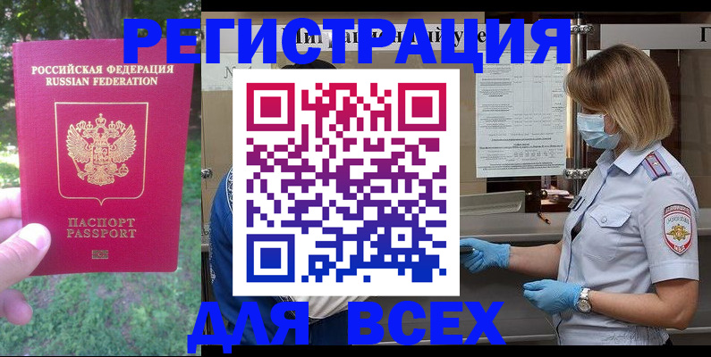 временная регистрация поиск в Рыльске