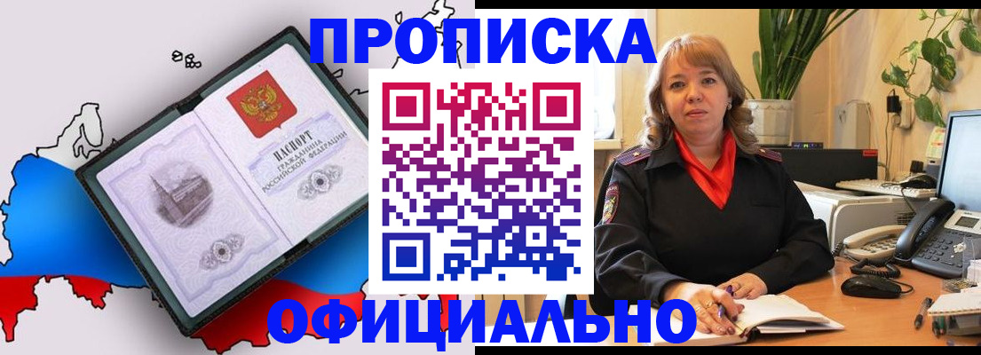 прописка иностранных граждан в Рыльске
