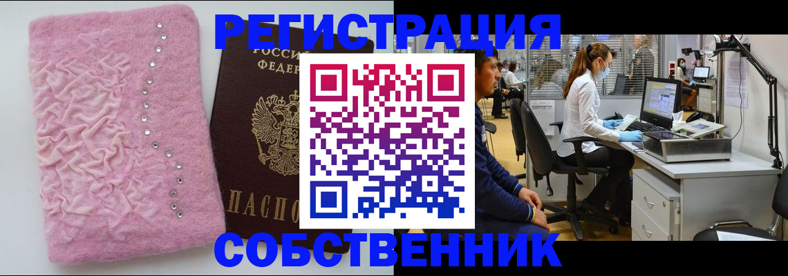 временная регистрация для школы в Рыльске